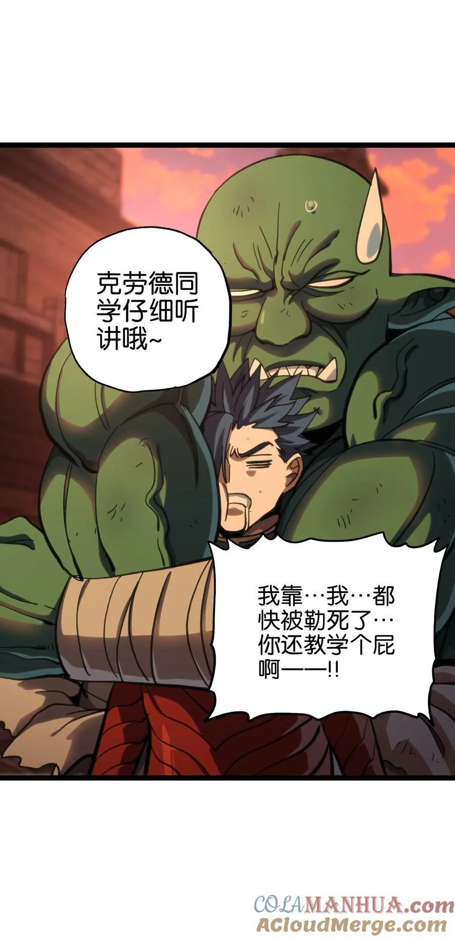 94 困境的死兽 第22页