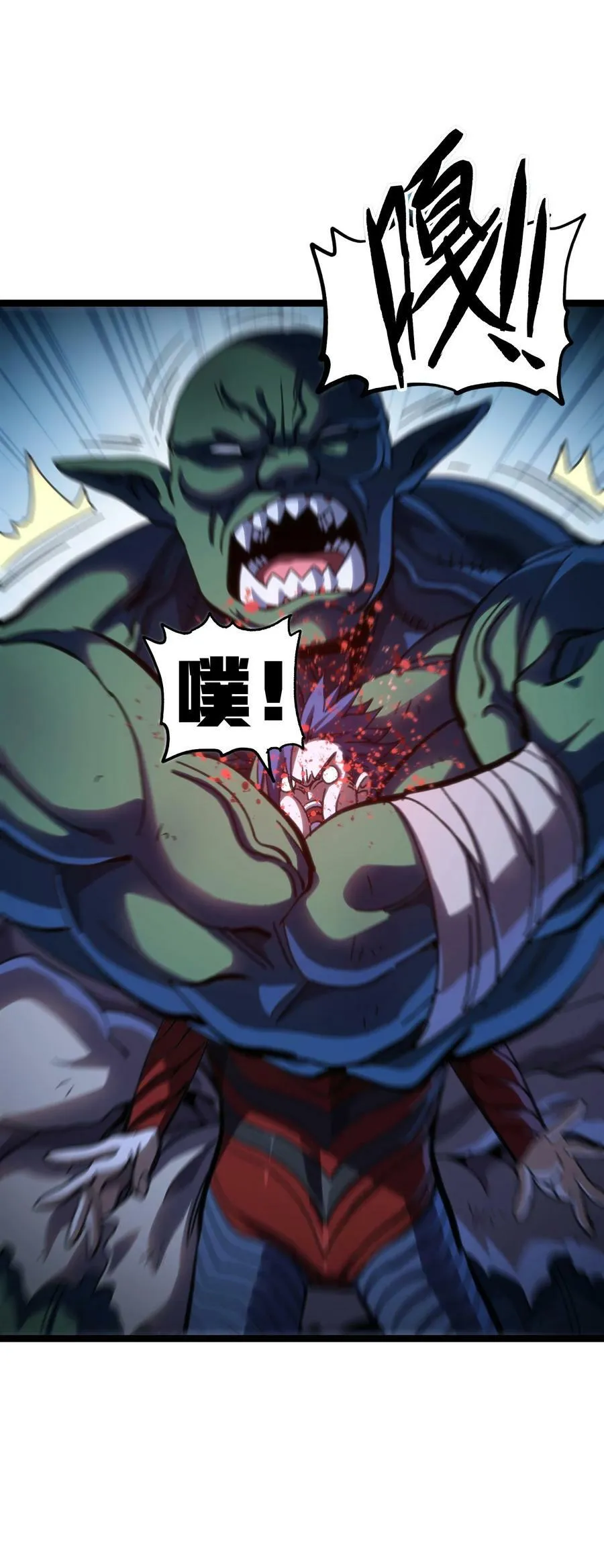 94 困境的死兽 第24页