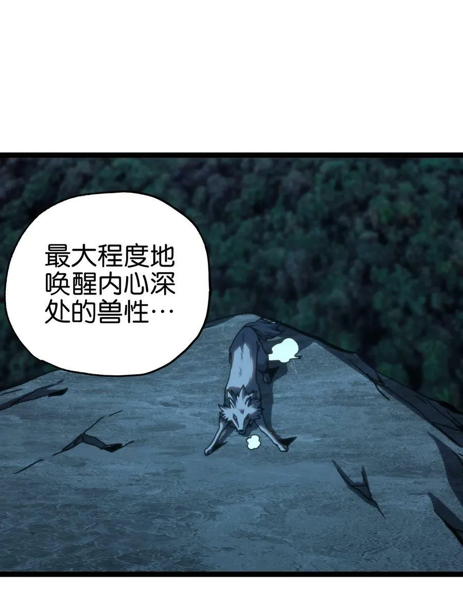 94 困境的死兽 第27页