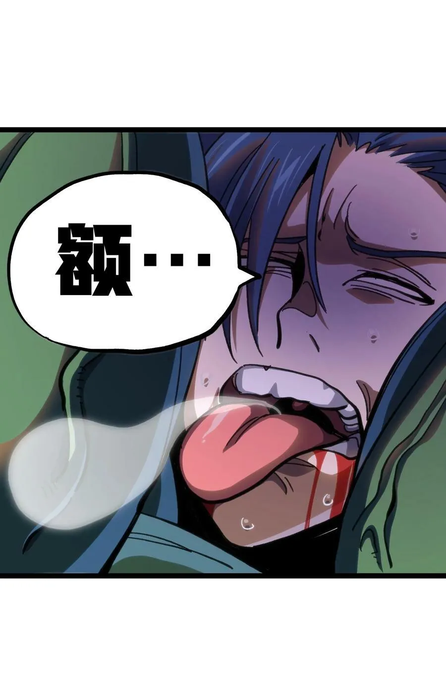 94 困境的死兽 第39页