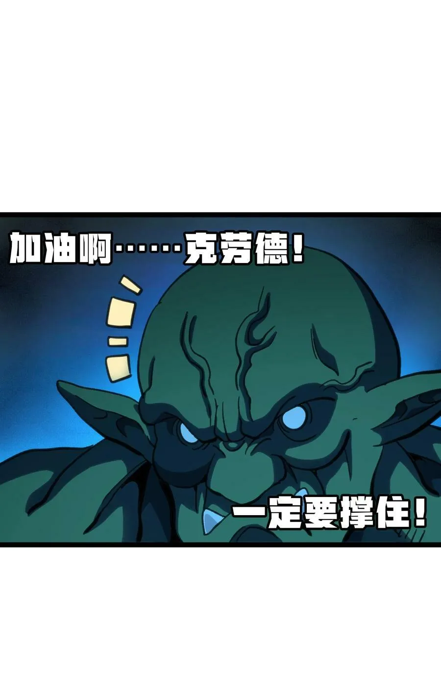 94 困境的死兽 第45页