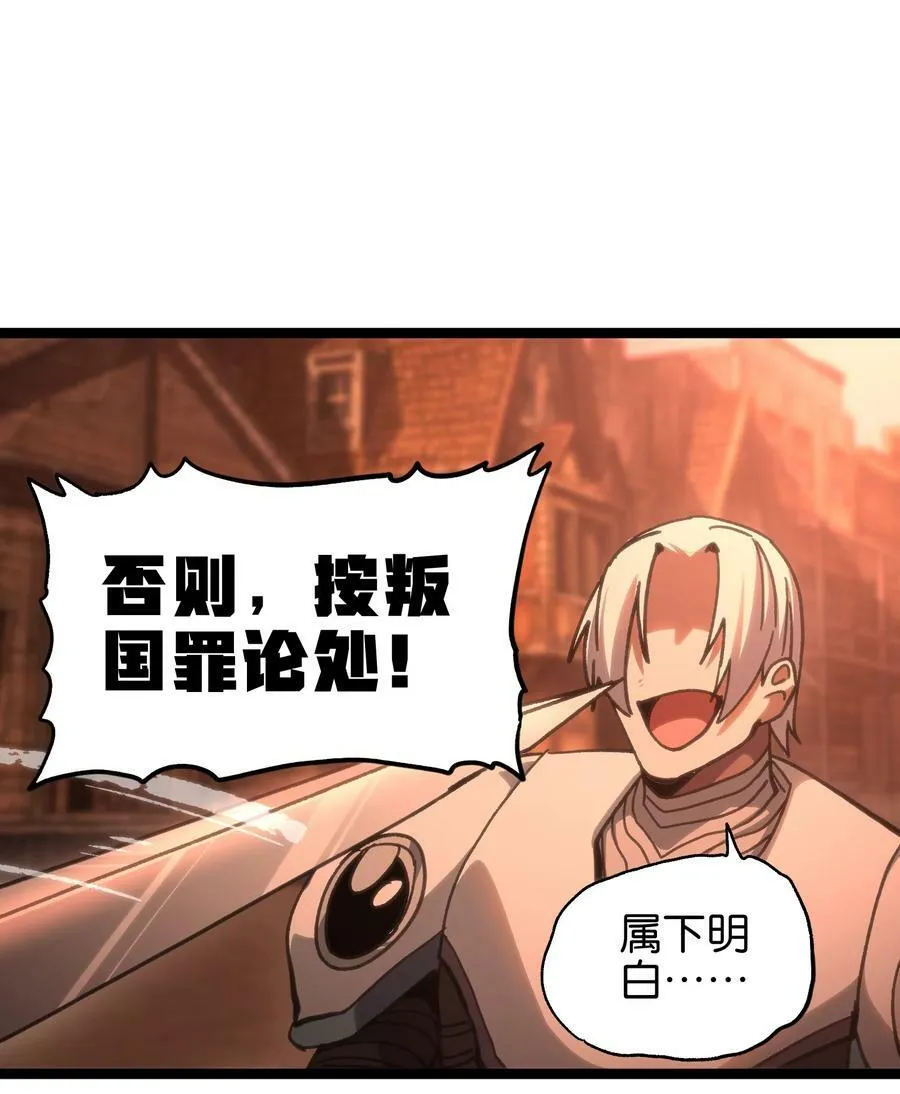 94 困境的死兽 第60页