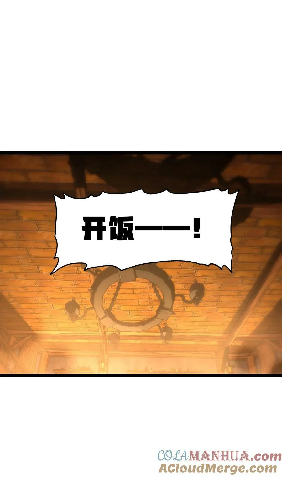 94 困境的死兽 第61页