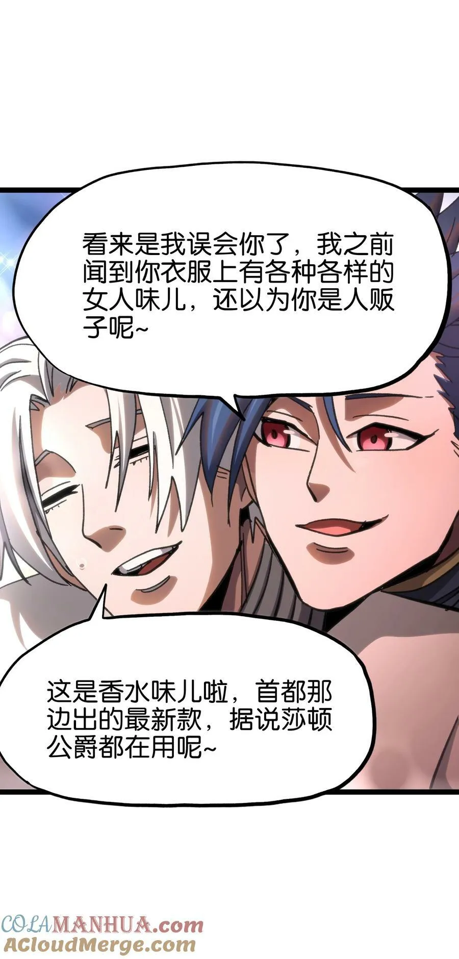 94 困境的死兽 第64页
