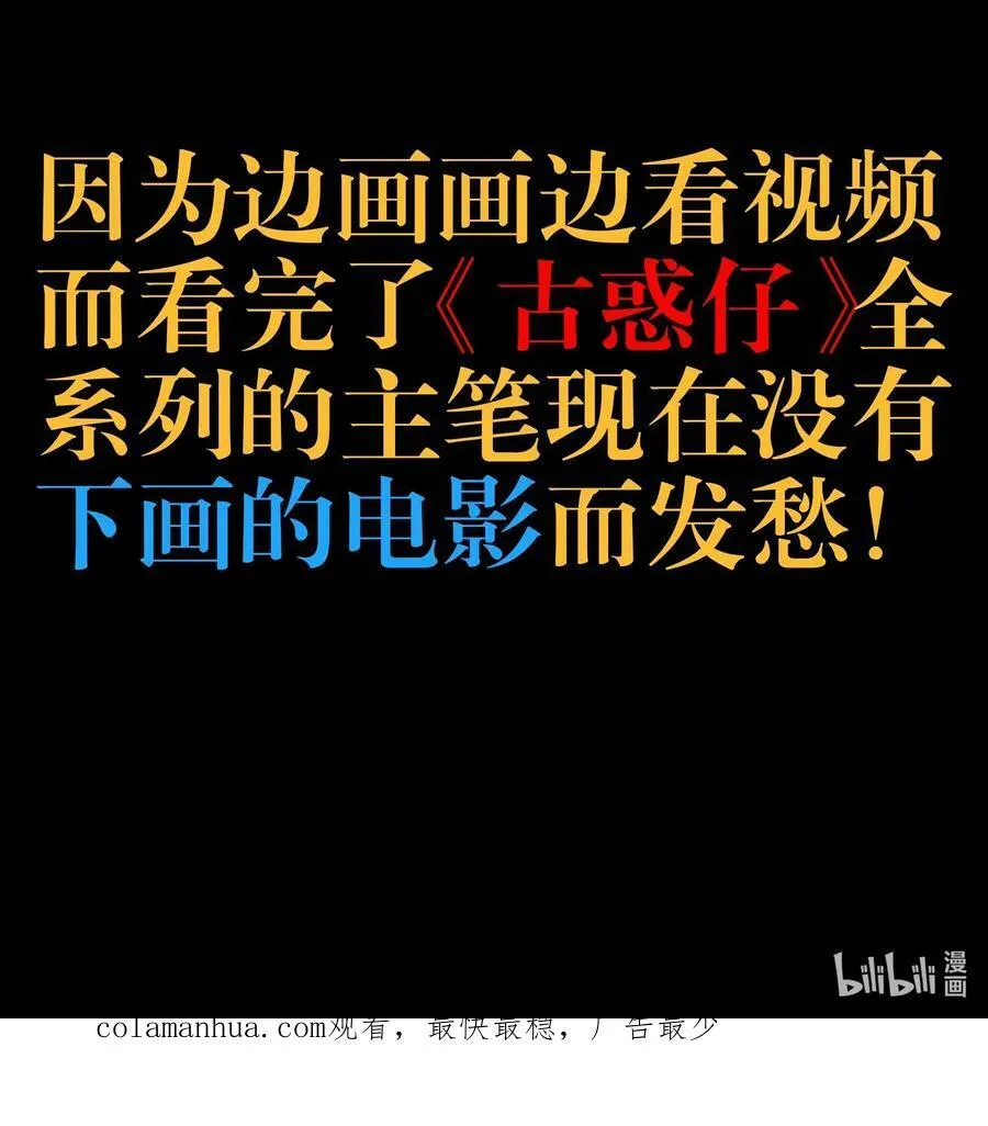 94 困境的死兽 第71页