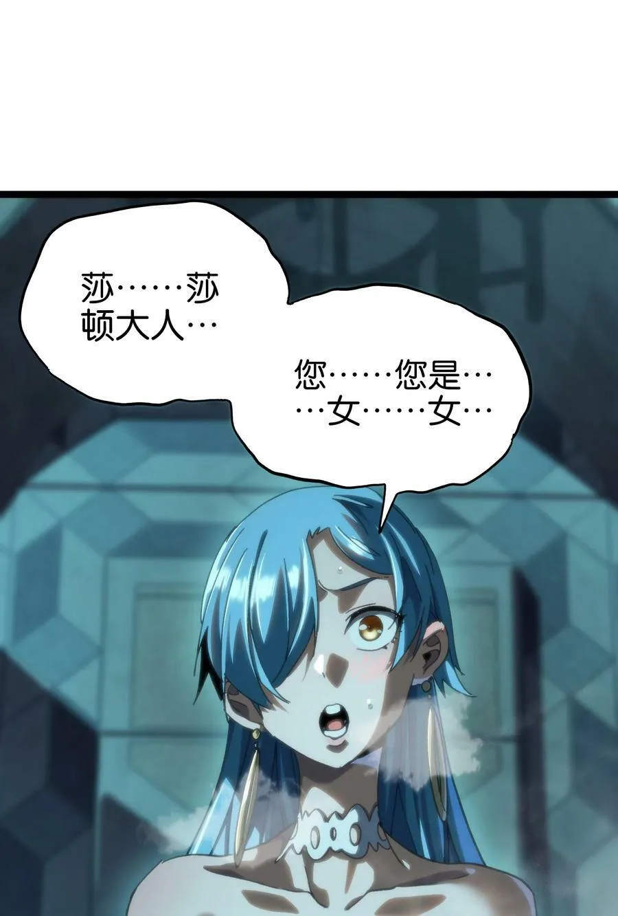 88 玫瑰伴随消散 第6页
