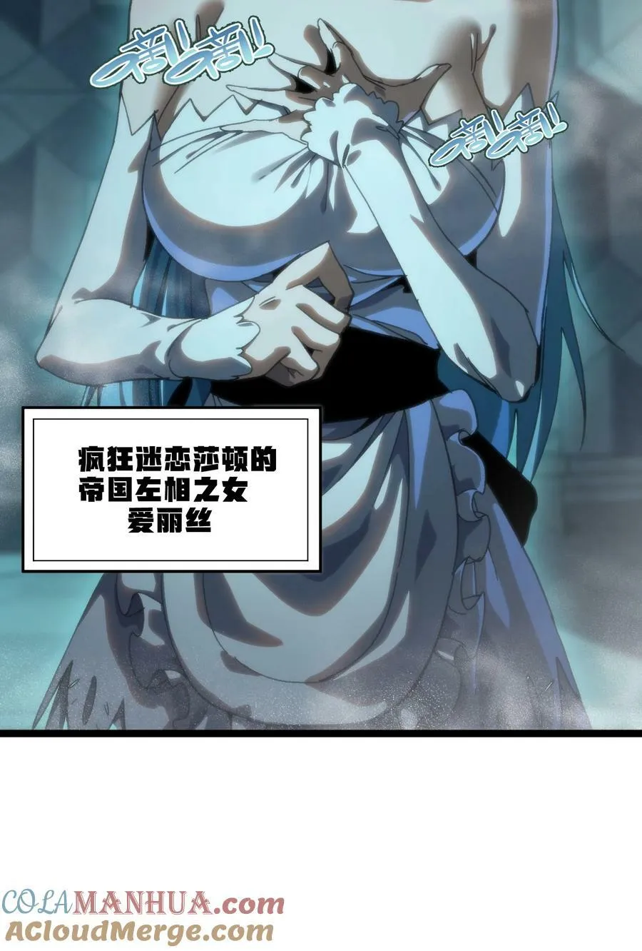 88 玫瑰伴随消散 第7页