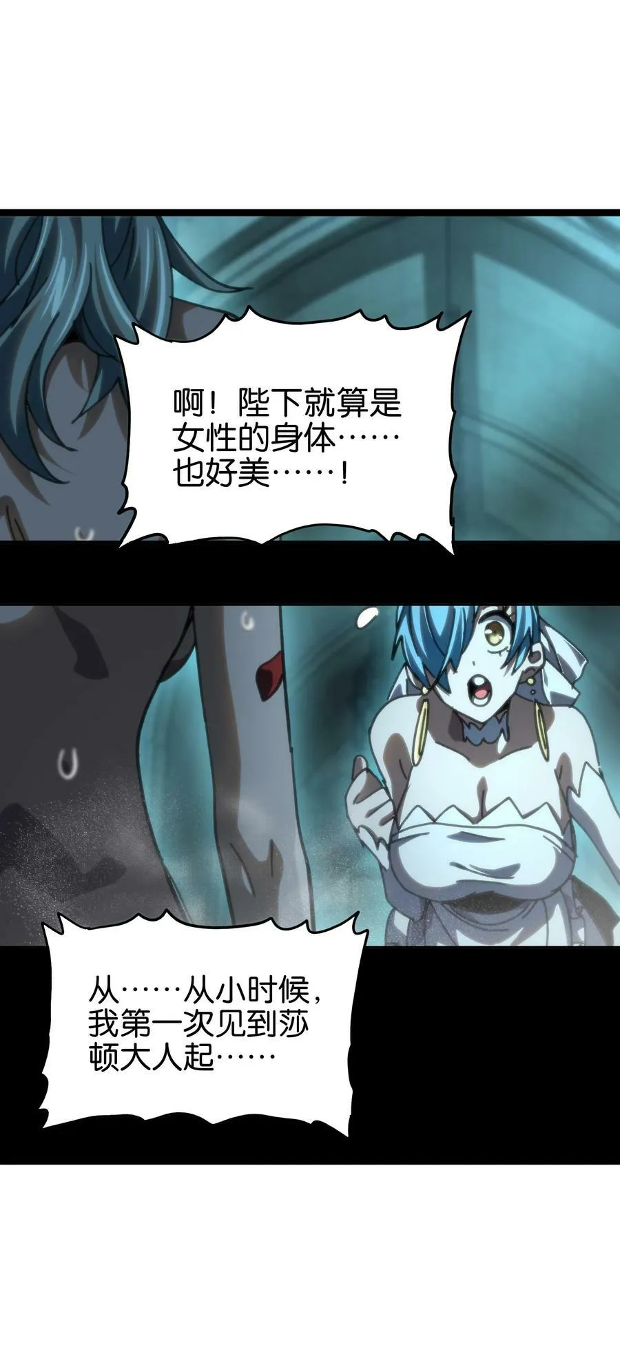 88 玫瑰伴随消散 第21页