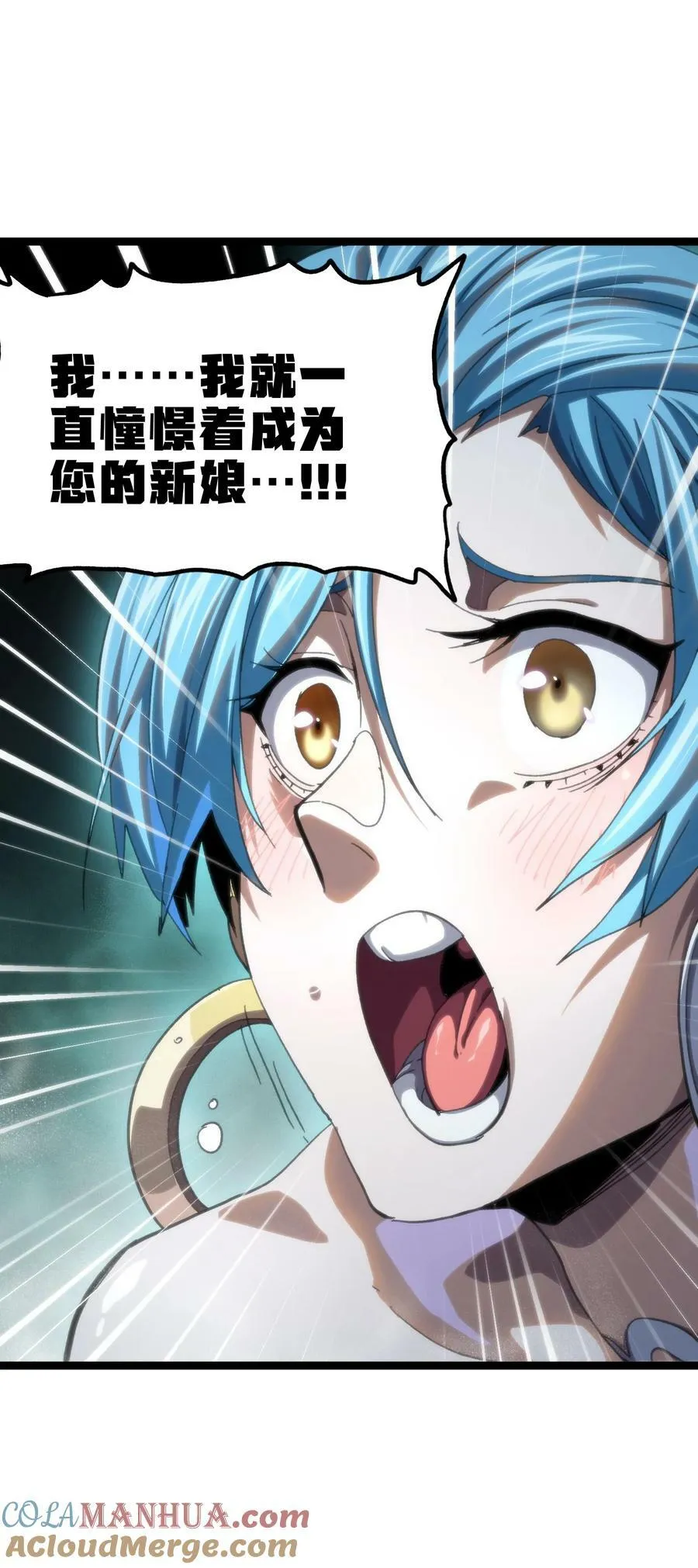 88 玫瑰伴随消散 第22页