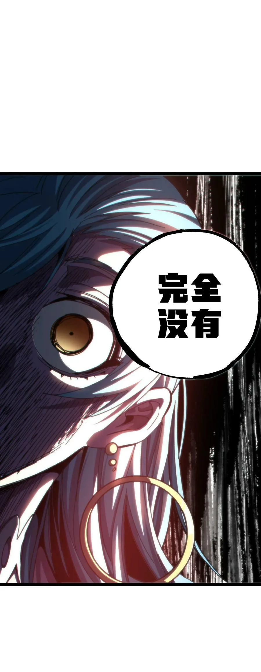 88 玫瑰伴随消散 第32页