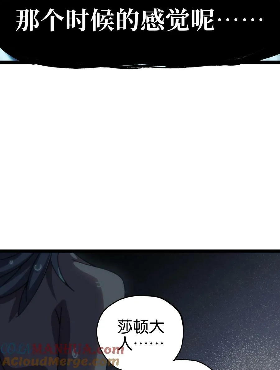 88 玫瑰伴随消散 第34页