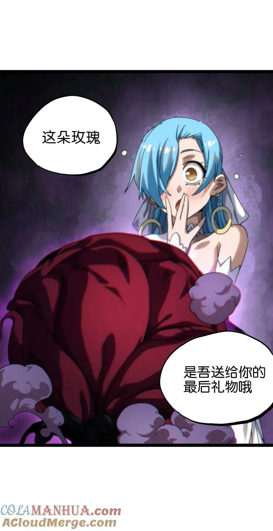 88 玫瑰伴随消散 第37页