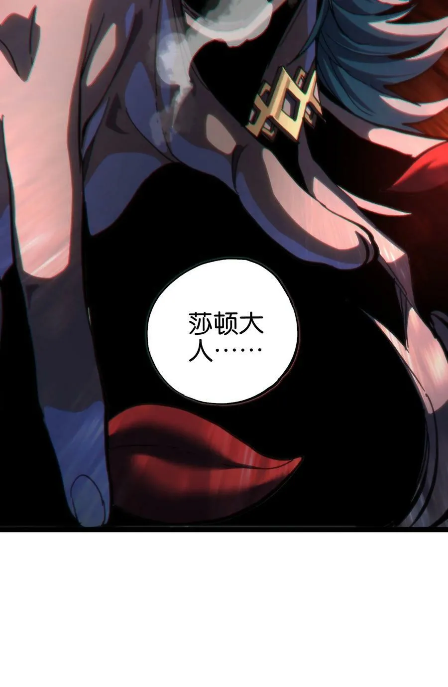88 玫瑰伴随消散 第41页