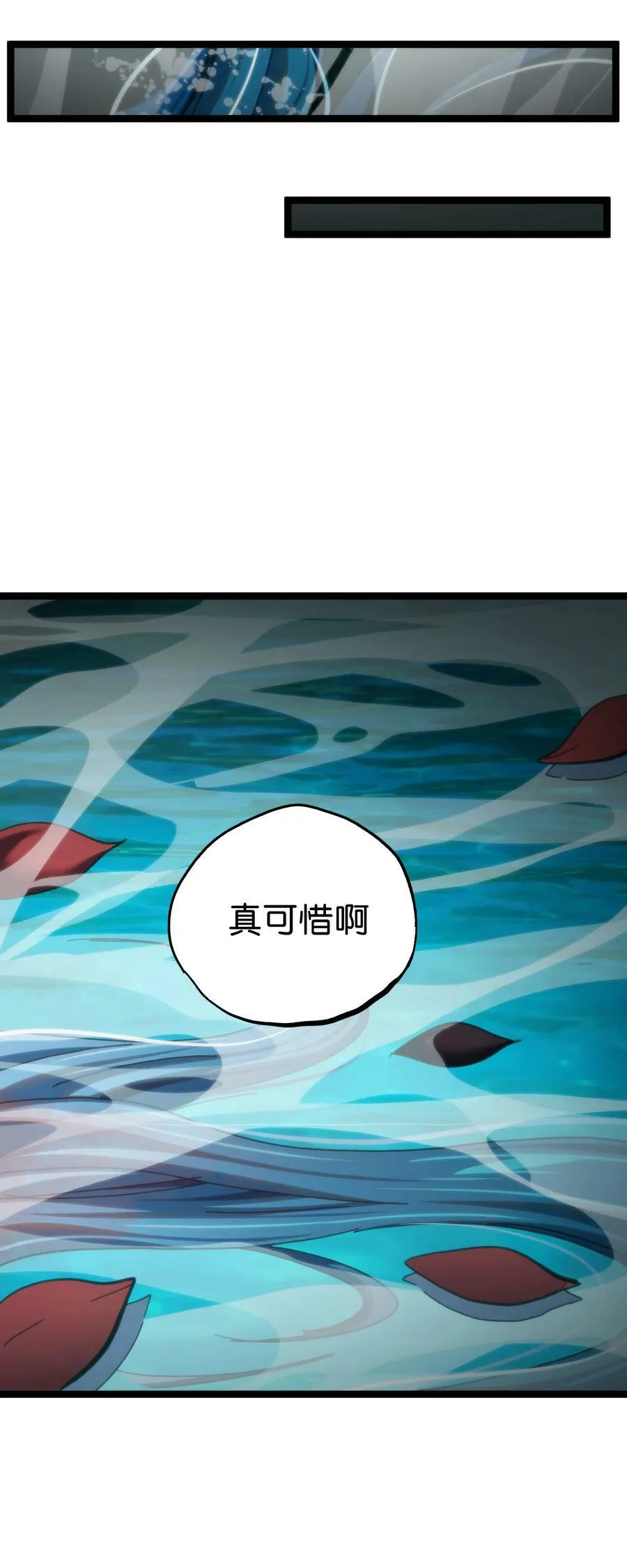 88 玫瑰伴随消散 第45页
