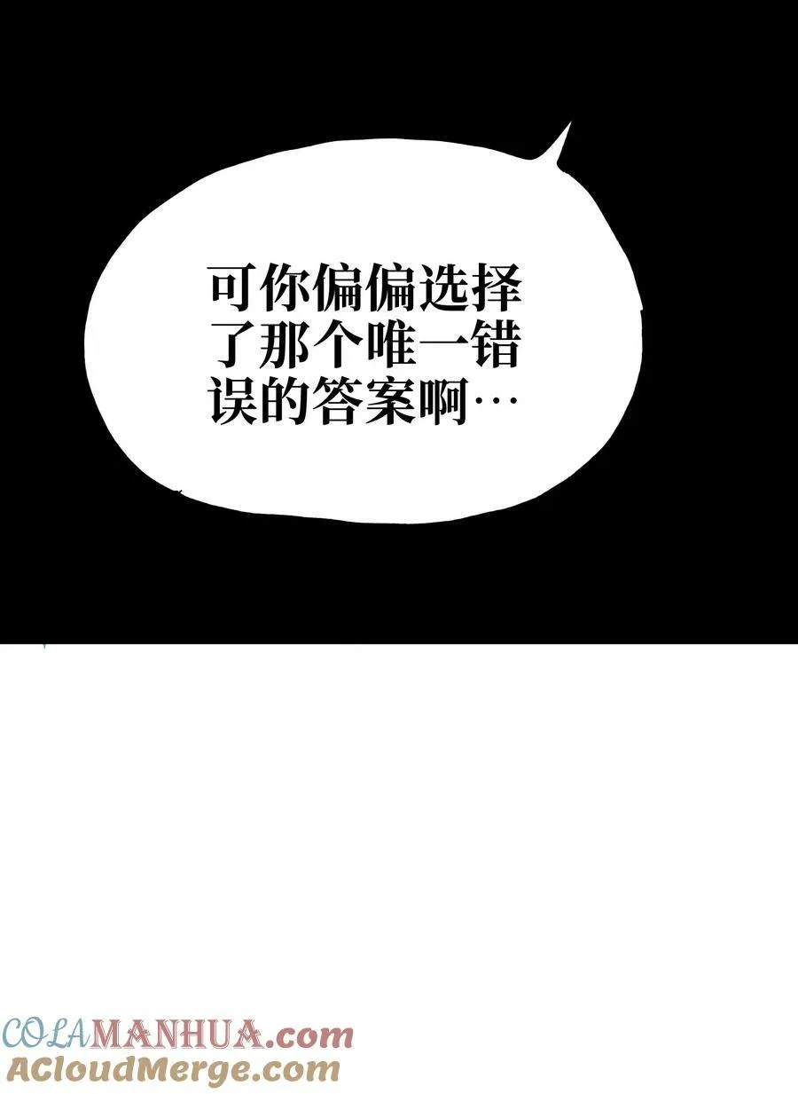 88 玫瑰伴随消散 第49页