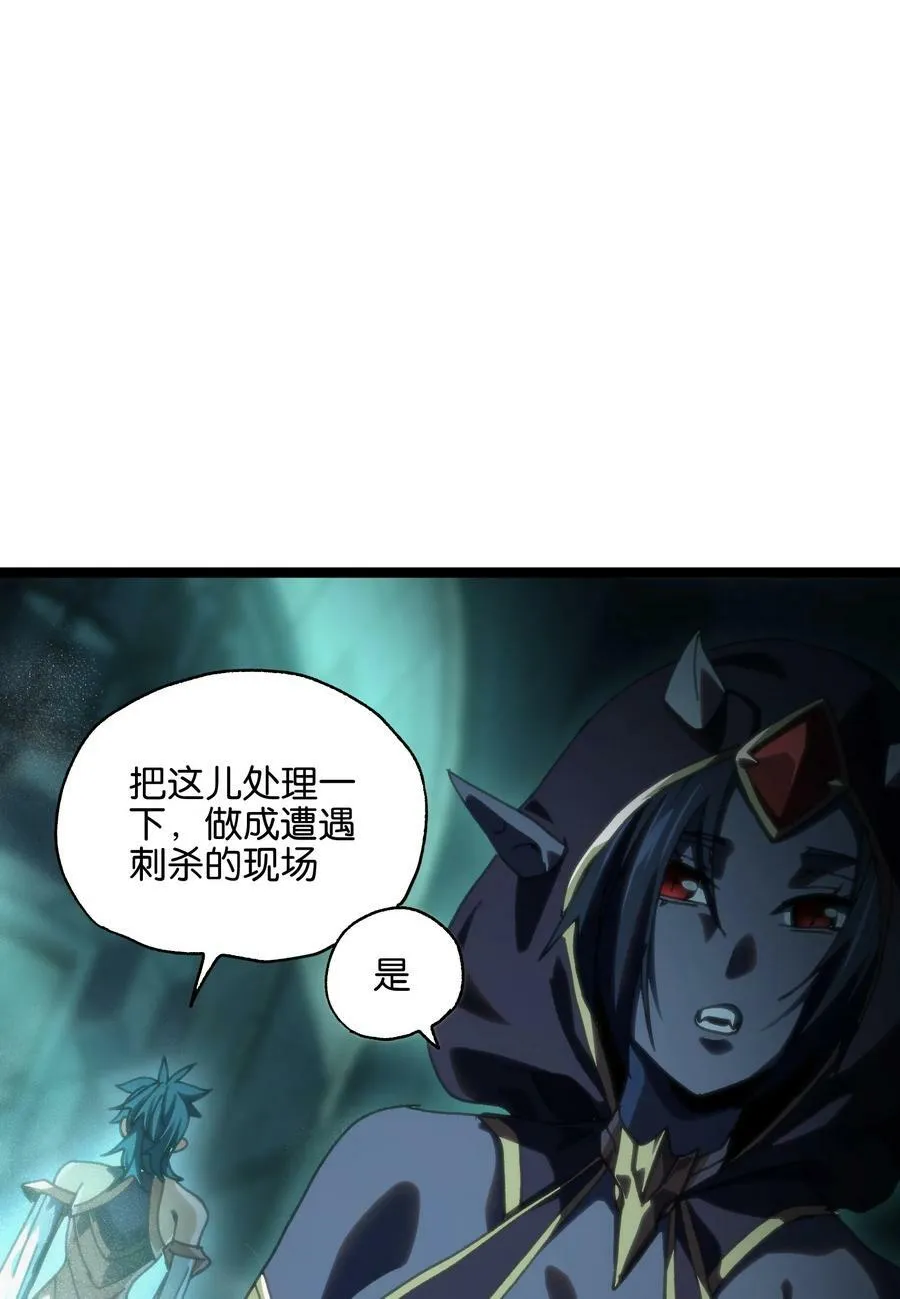 88 玫瑰伴随消散 第57页