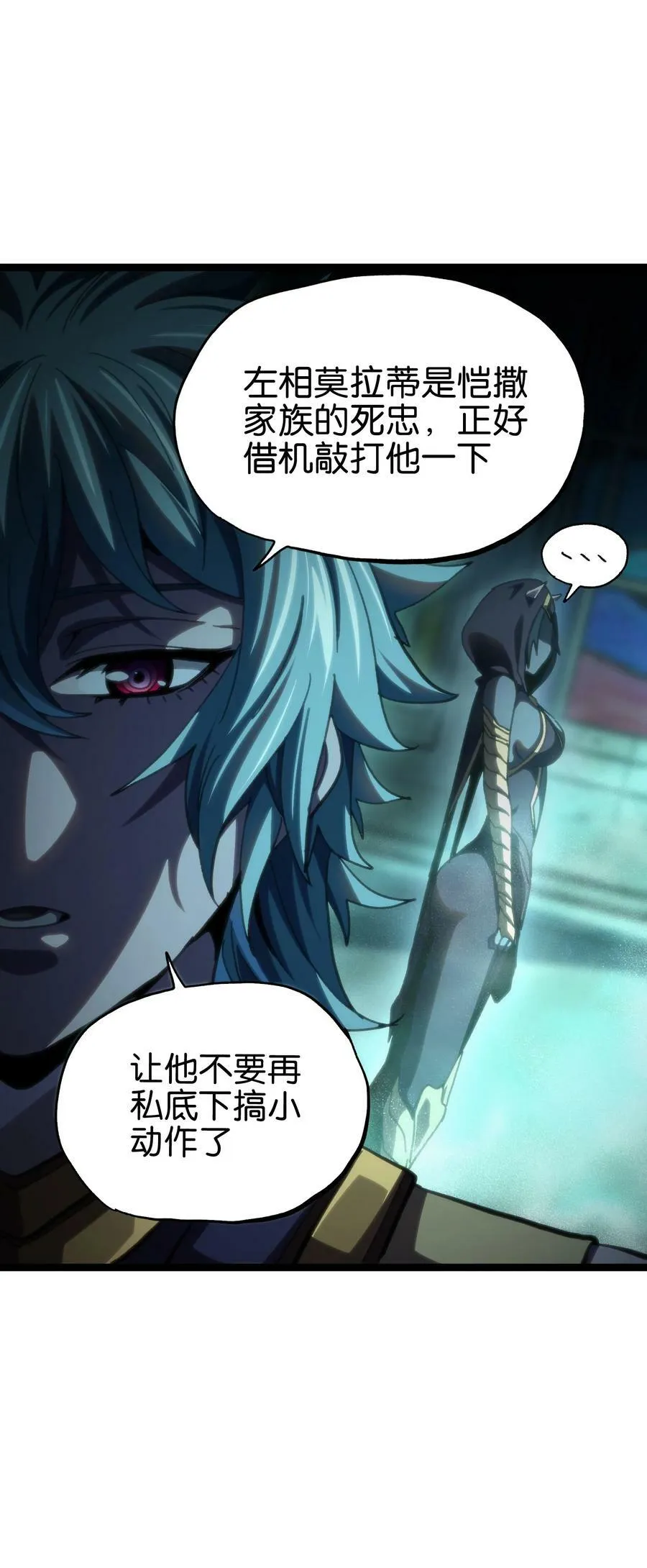 88 玫瑰伴随消散 第59页
