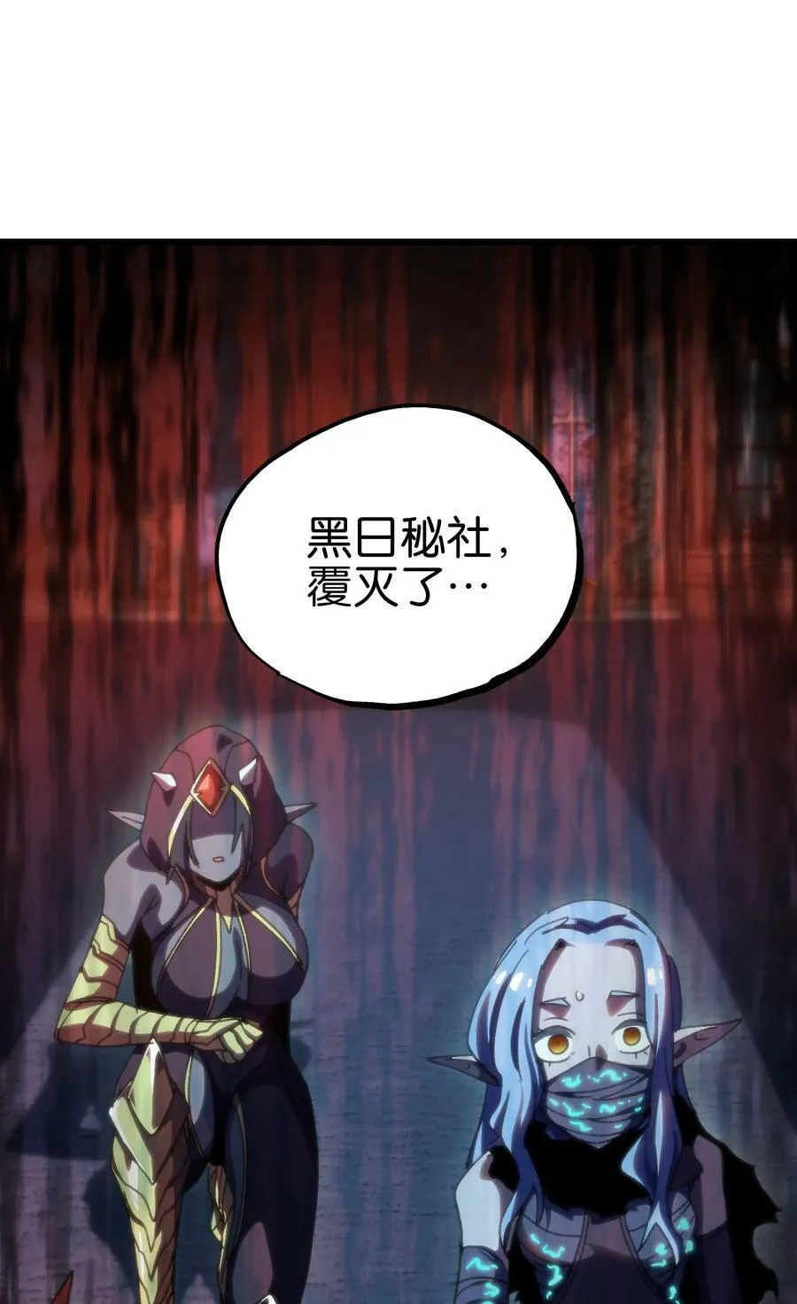 88 玫瑰伴随消散 第63页