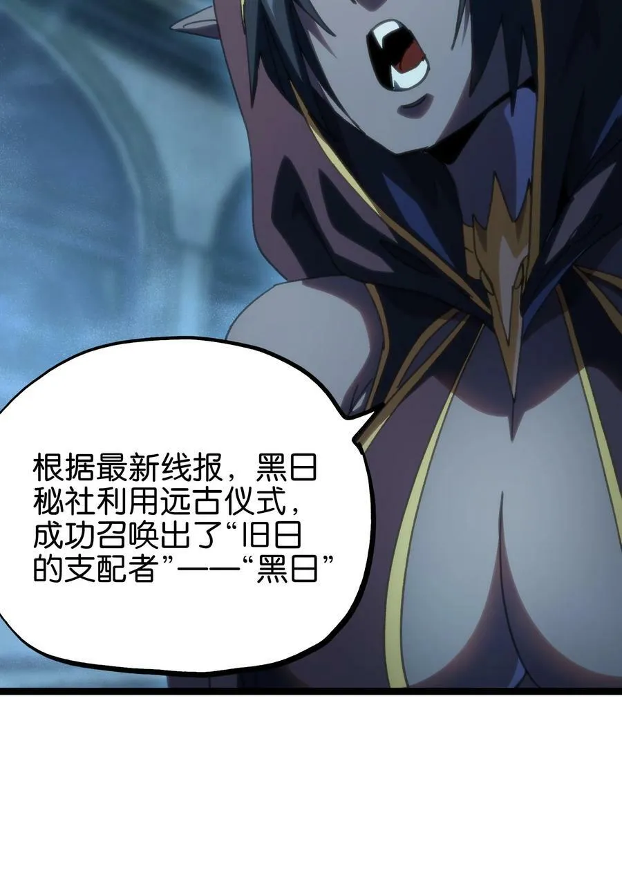 88 玫瑰伴随消散 第66页