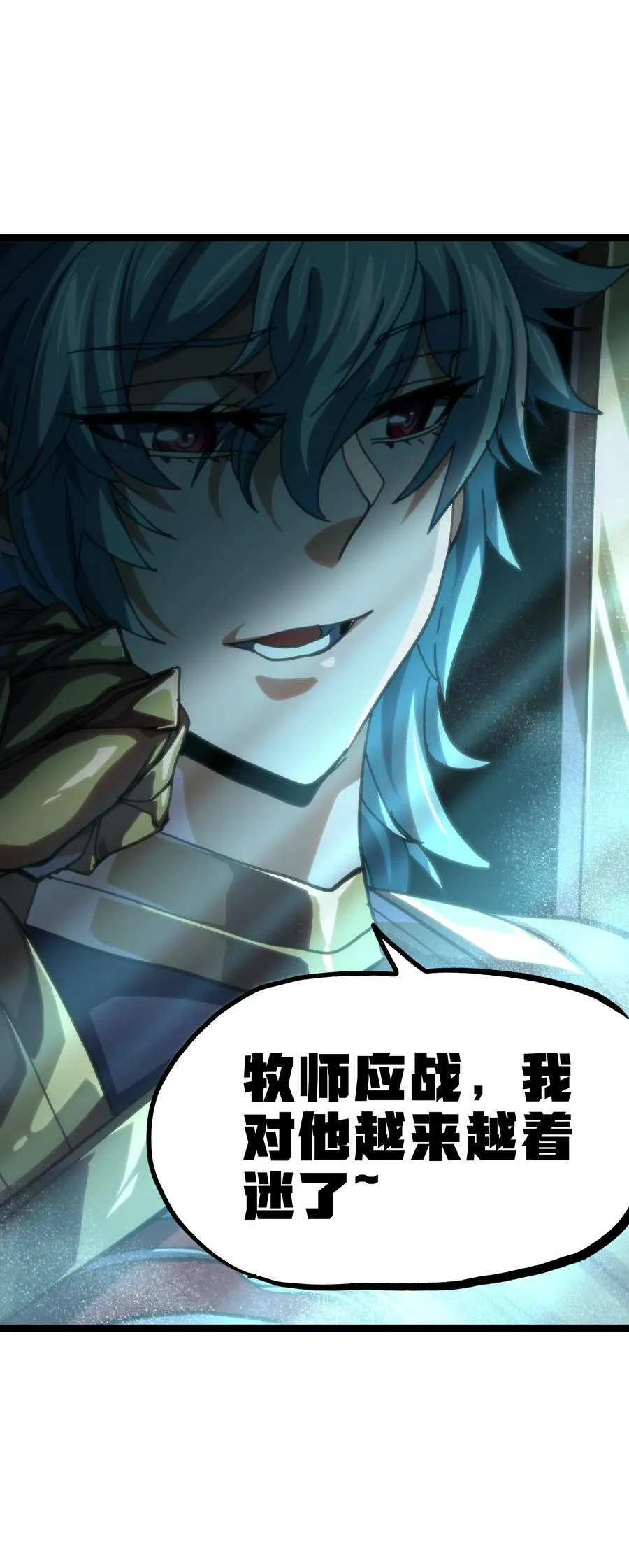 88 玫瑰伴随消散 第69页