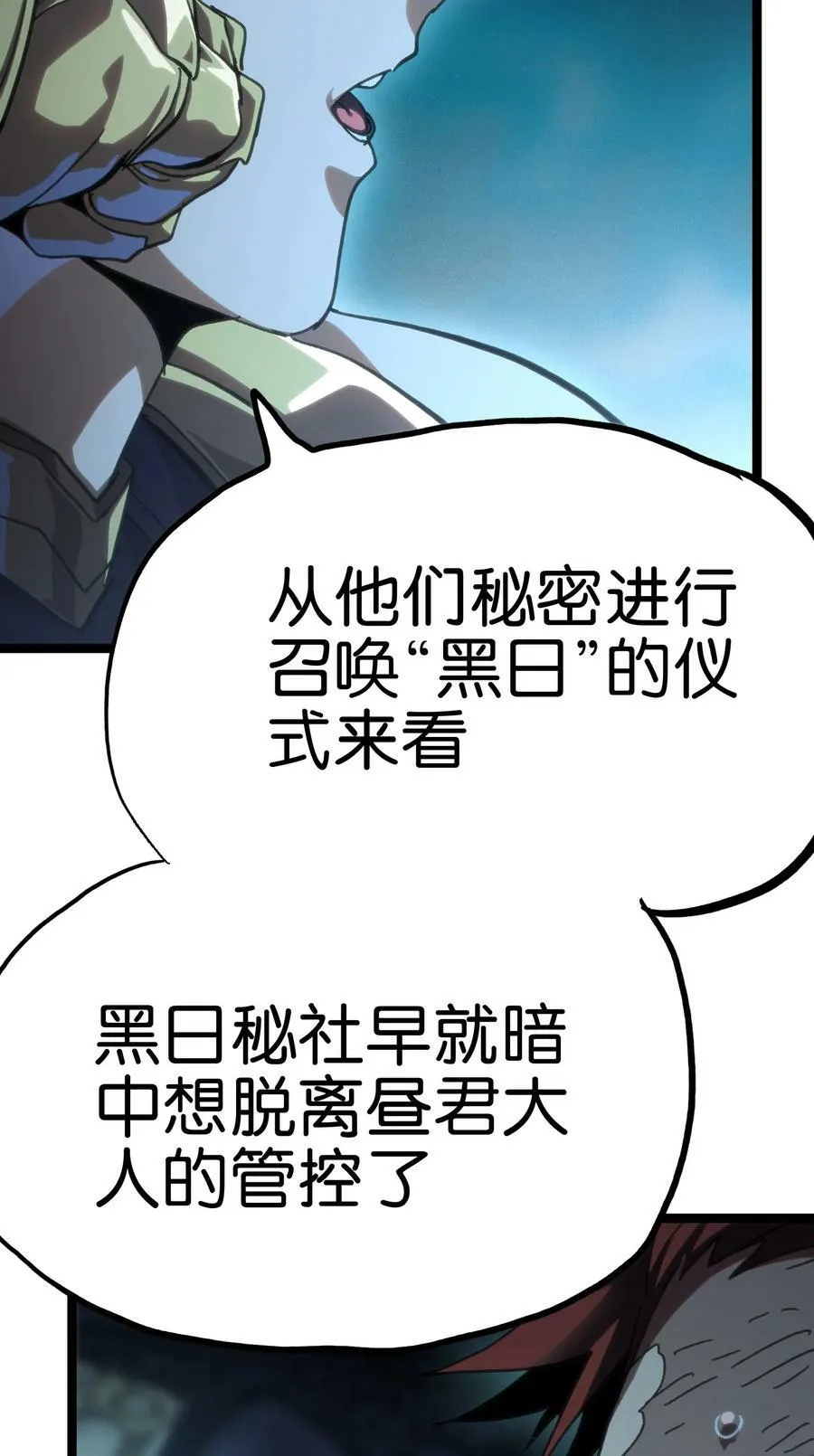 88 玫瑰伴随消散 第77页