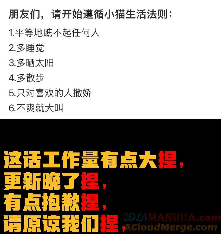 88 玫瑰伴随消散 第82页