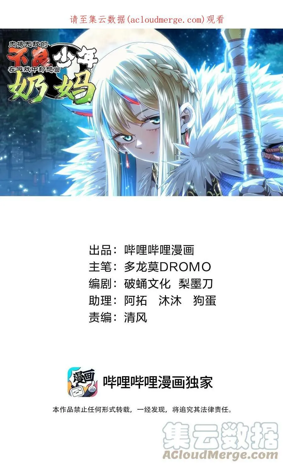 044 就地解决？ 第1页