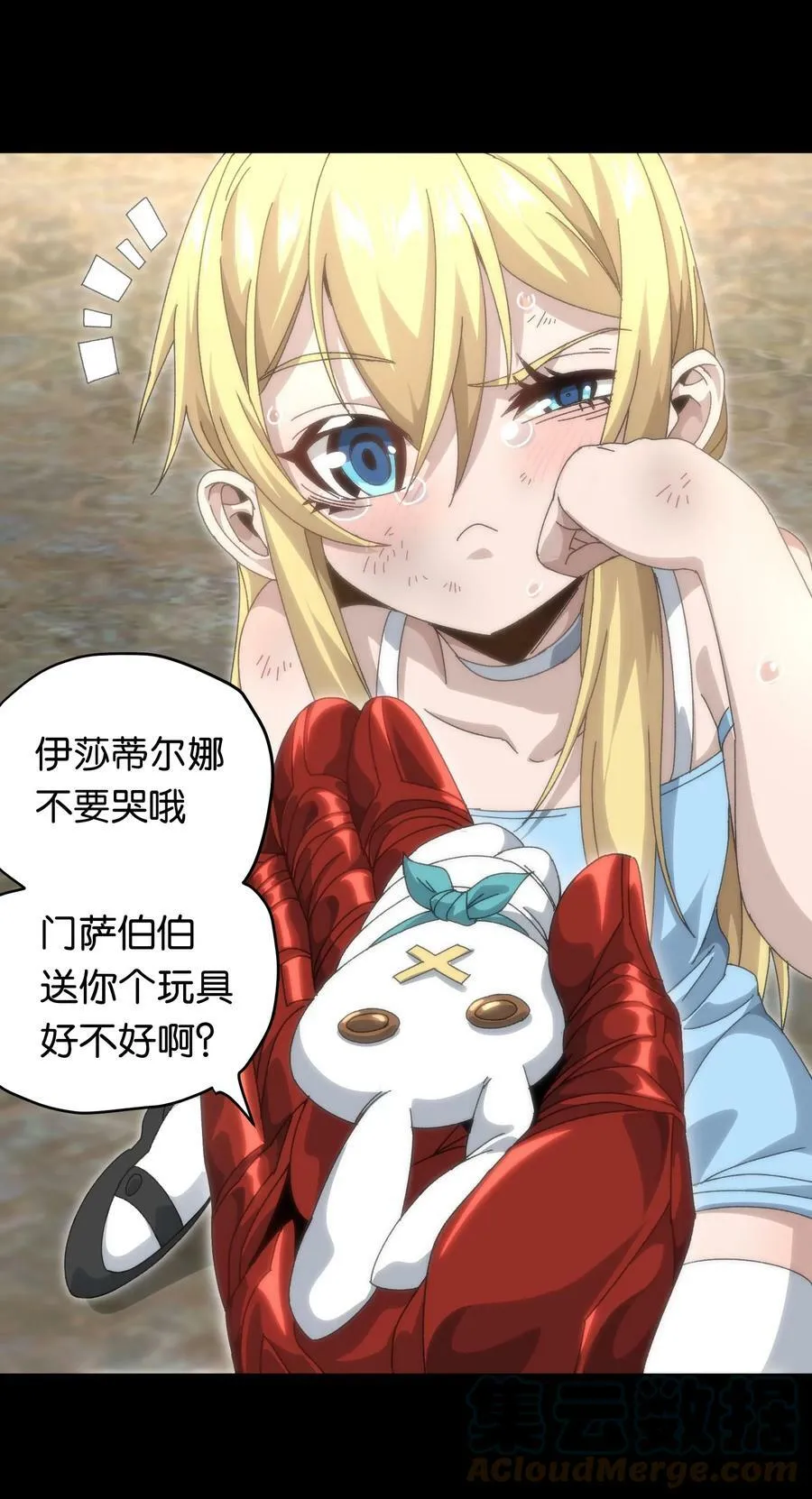 044 就地解决？ 第16页
