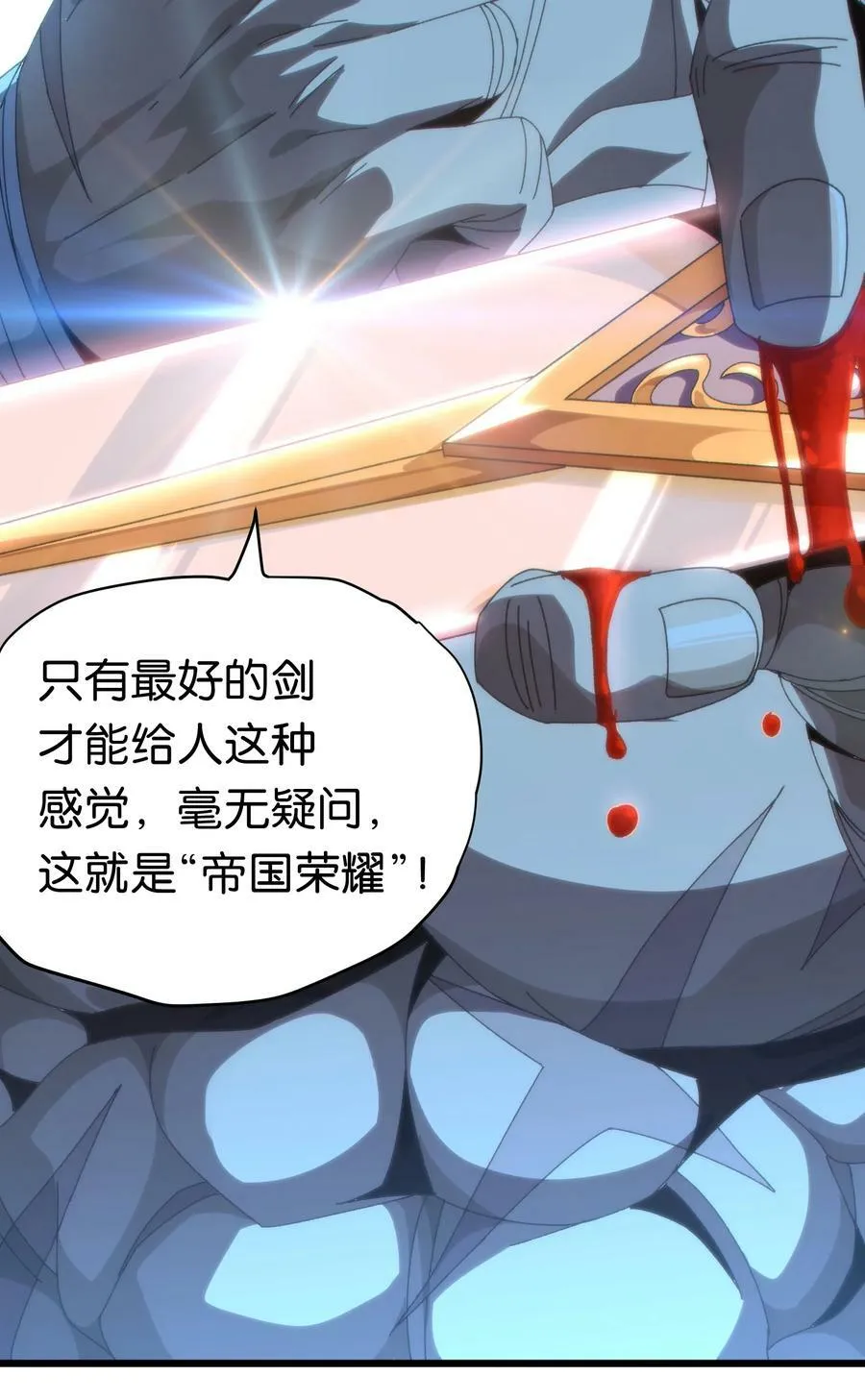044 就地解决？ 第38页