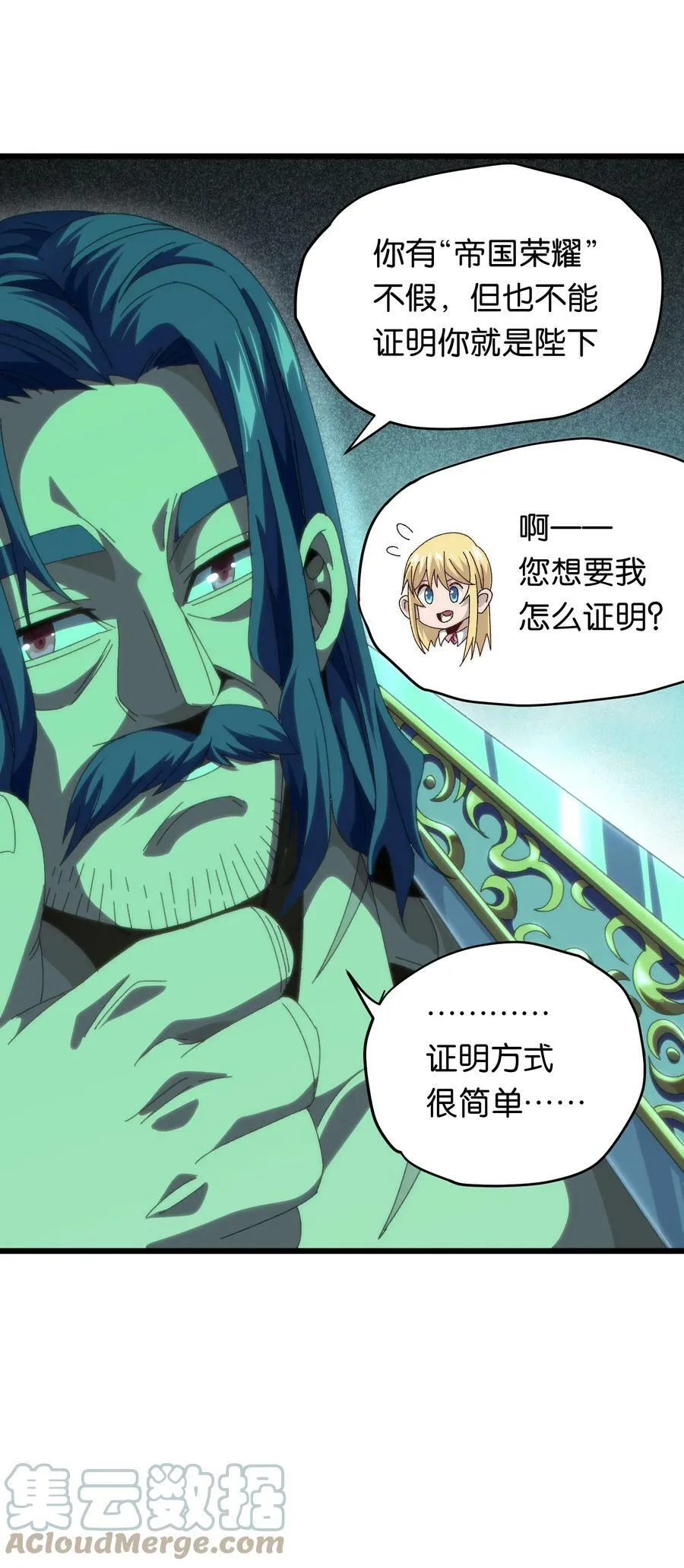 044 就地解决？ 第43页