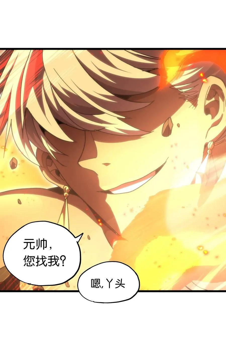 044 就地解决？ 第48页