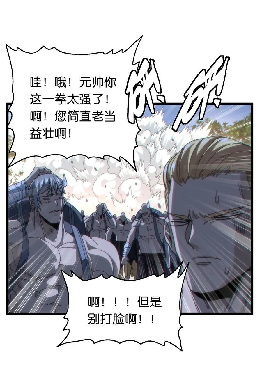 044 就地解决？ 第56页