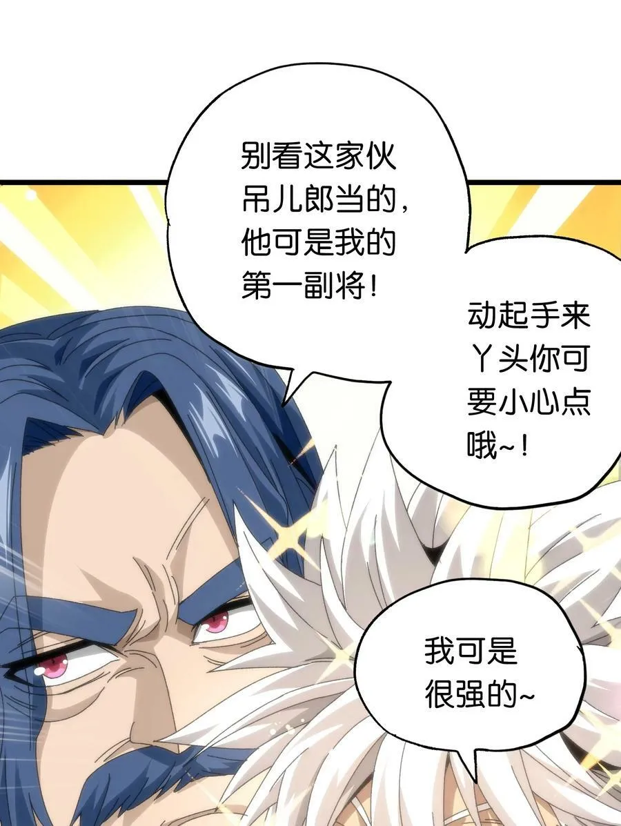 044 就地解决？ 第62页