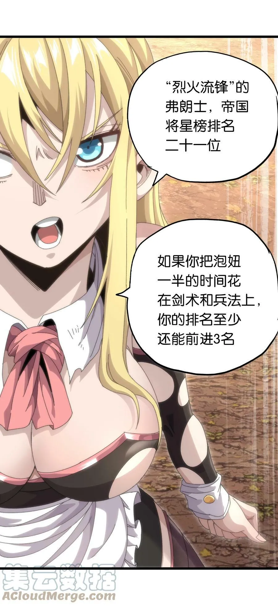 044 就地解决？ 第64页