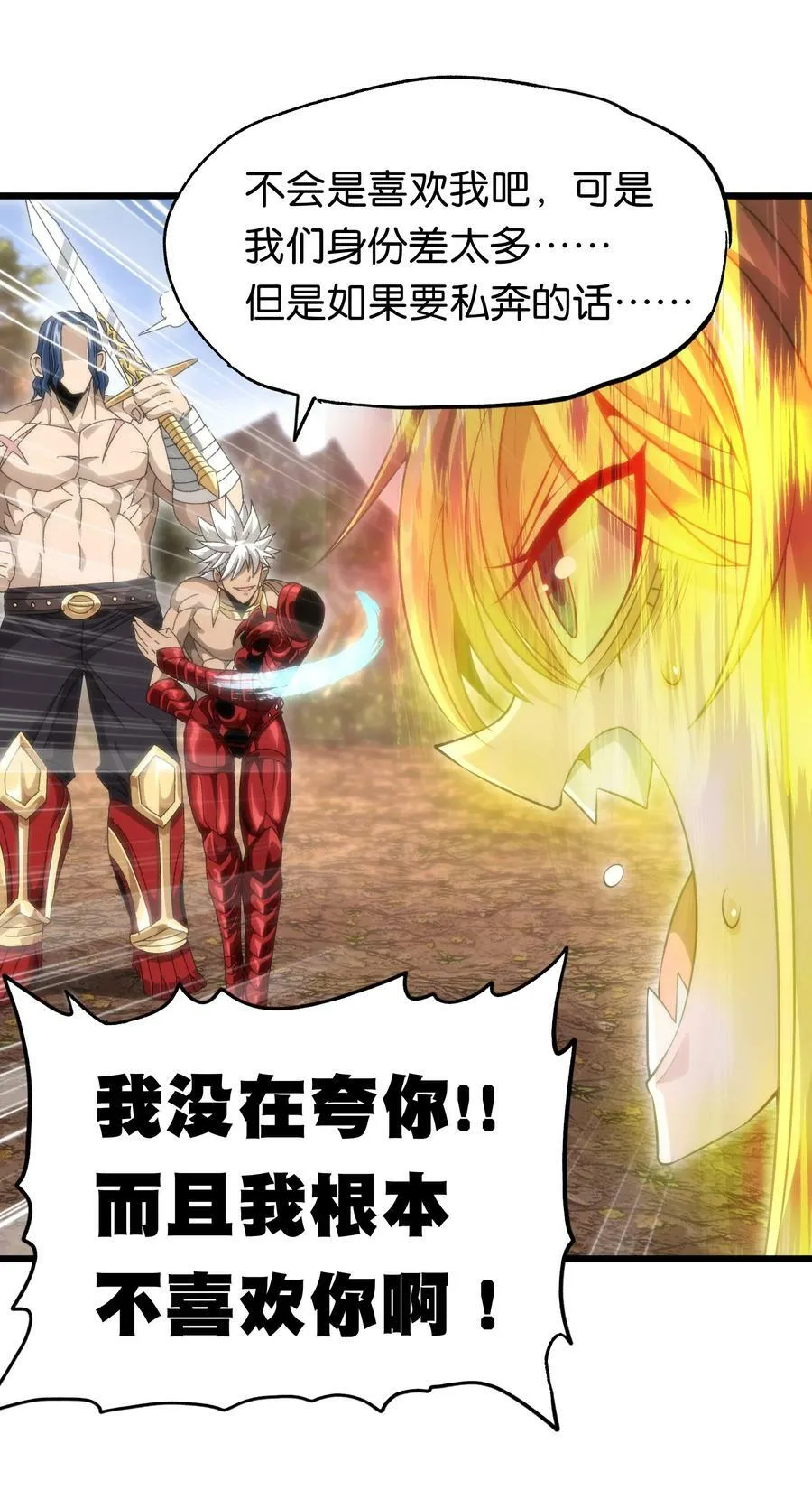 044 就地解决？ 第66页