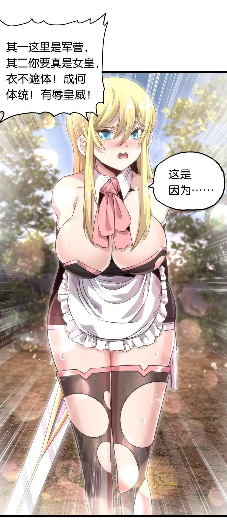 044 就地解决？ 第68页