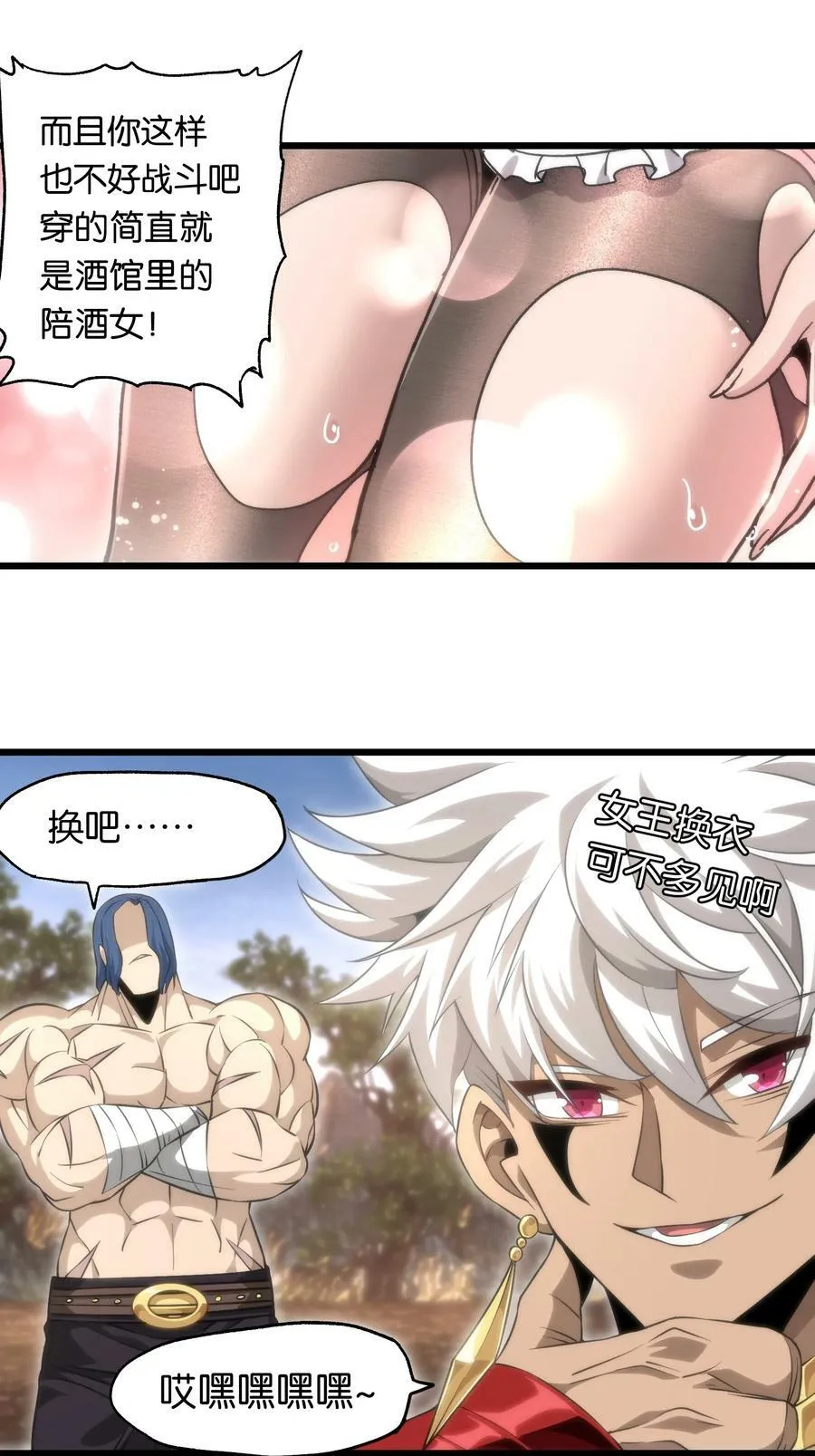 044 就地解决？ 第69页