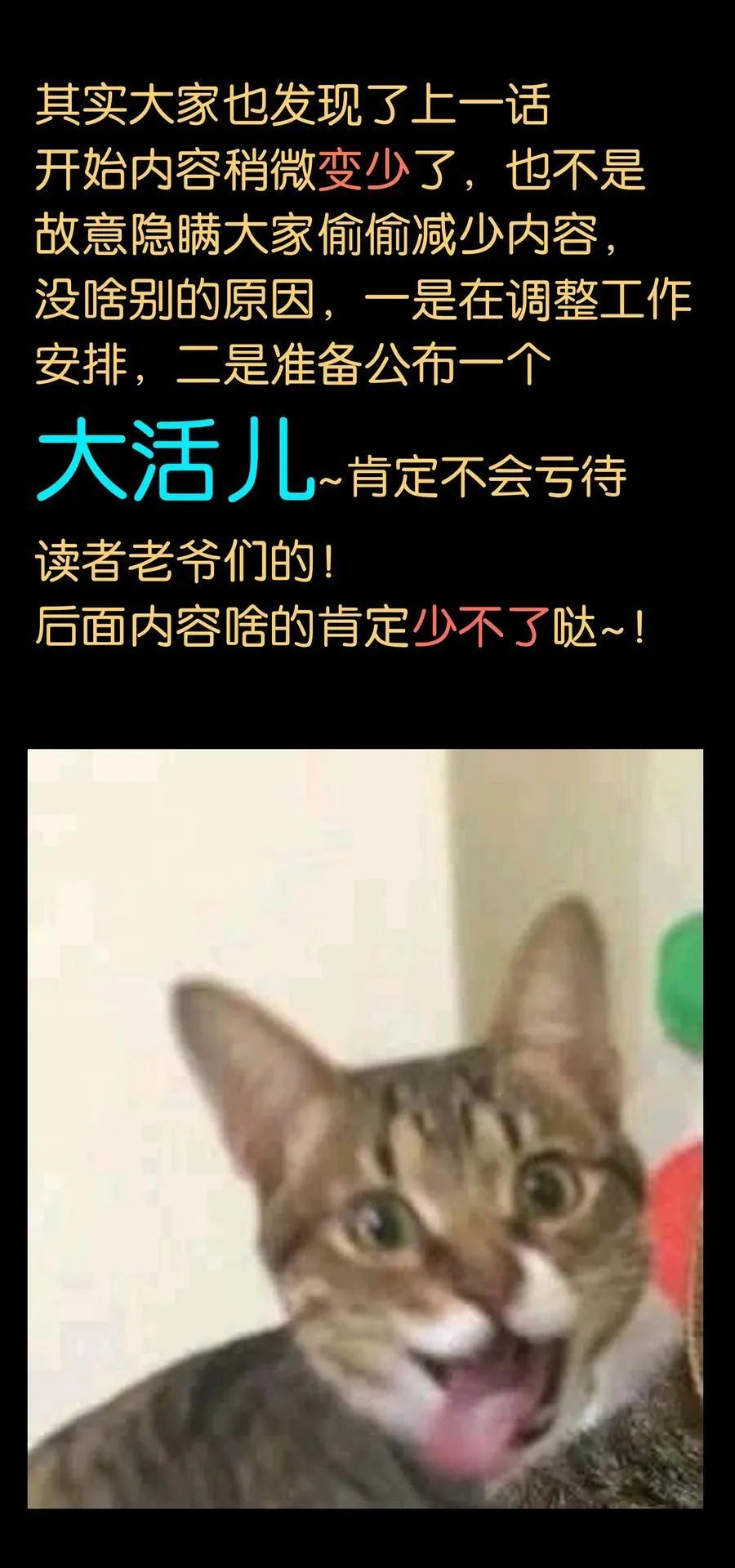 044 就地解决？ 第74页