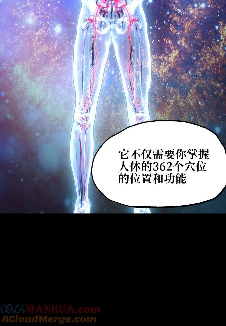 112 确实有点不实用 第22页