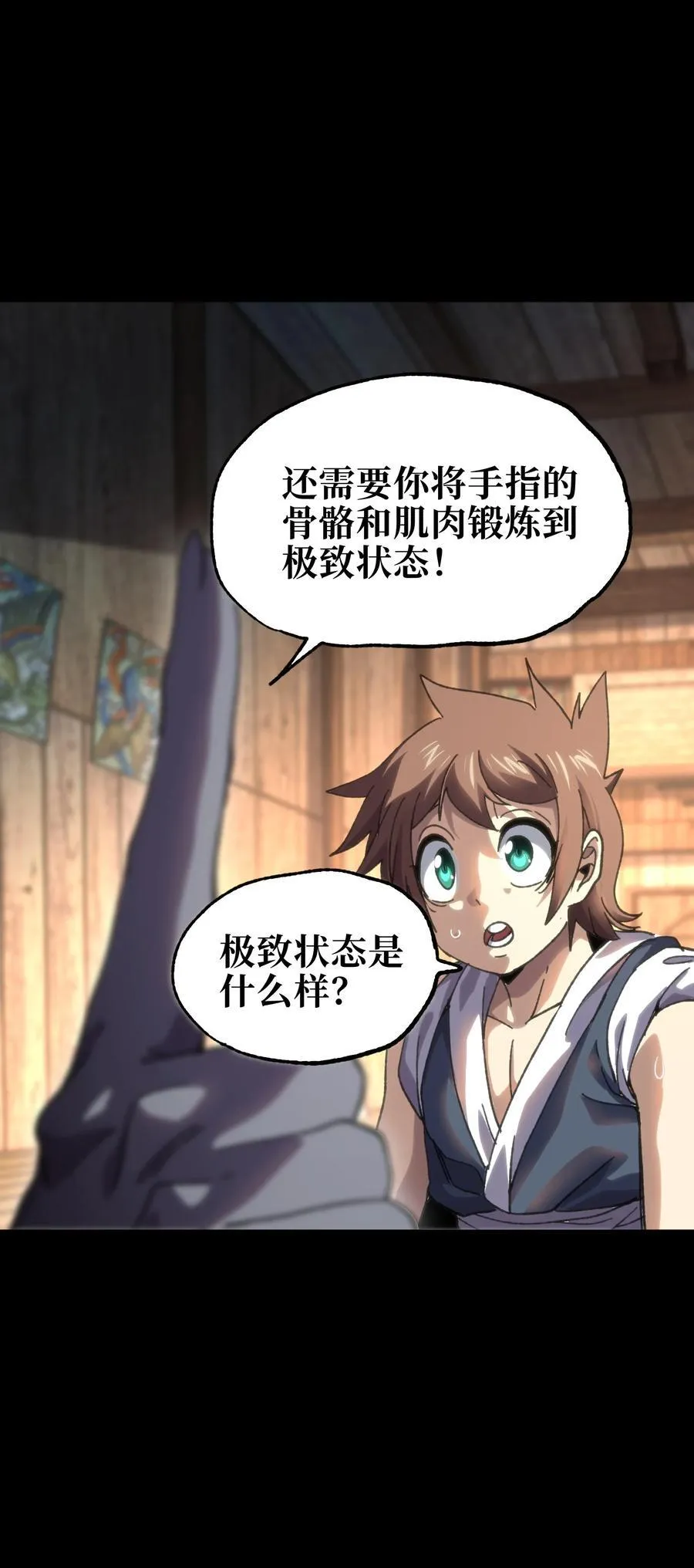 112 确实有点不实用 第23页