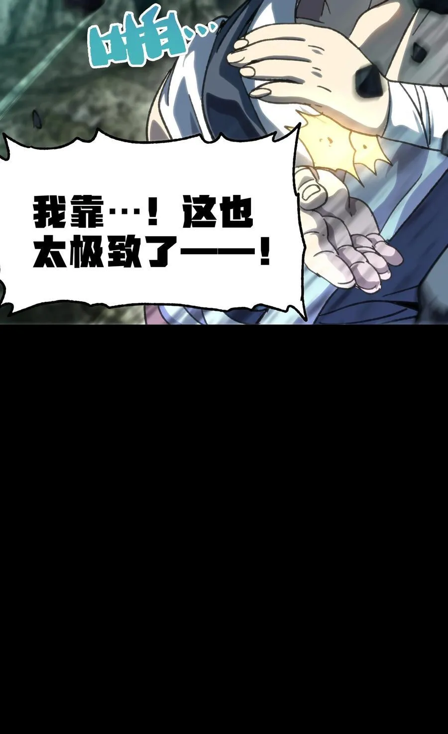 112 确实有点不实用 第35页