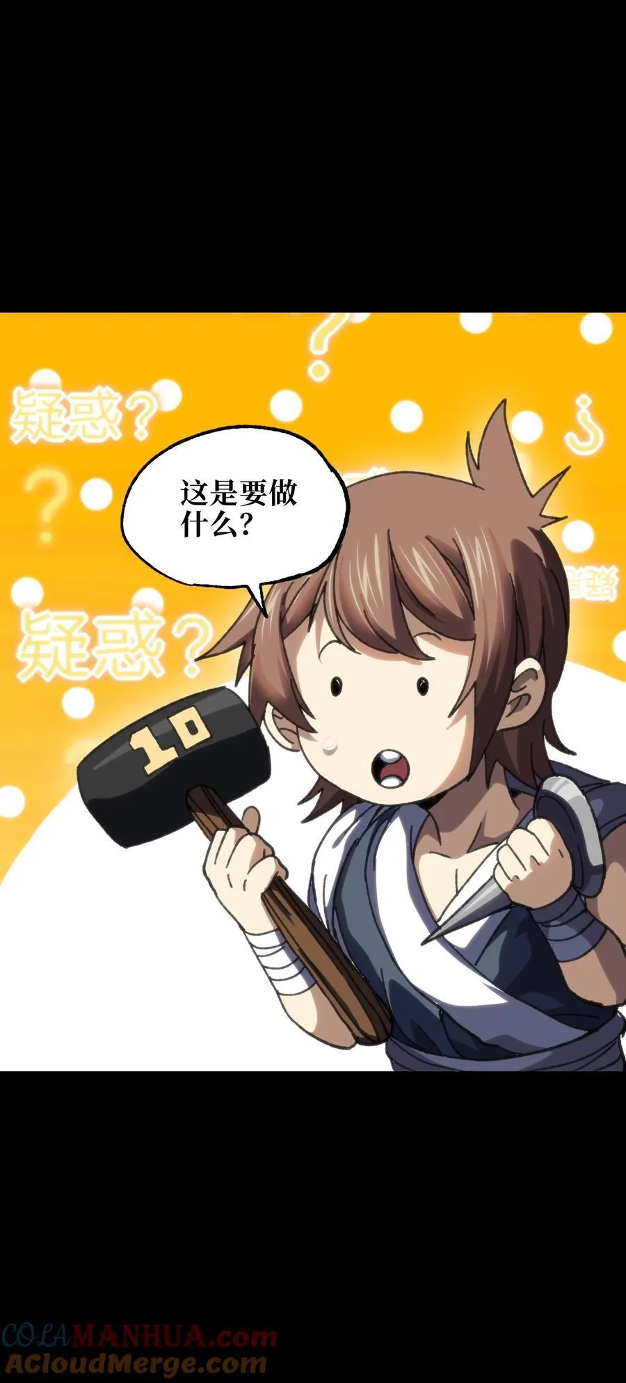 112 确实有点不实用 第37页