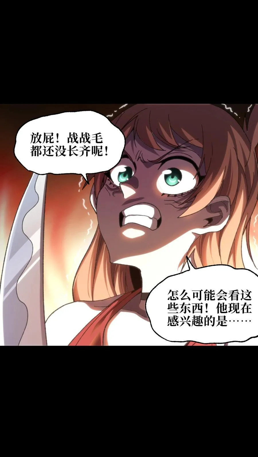 112 确实有点不实用 第57页