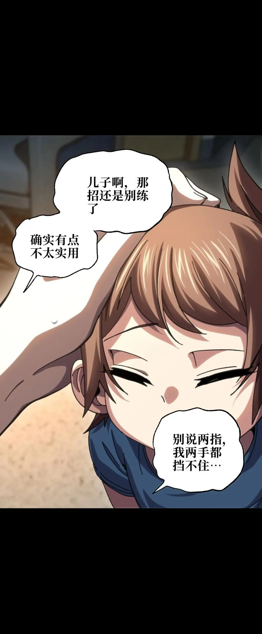 112 确实有点不实用 第65页