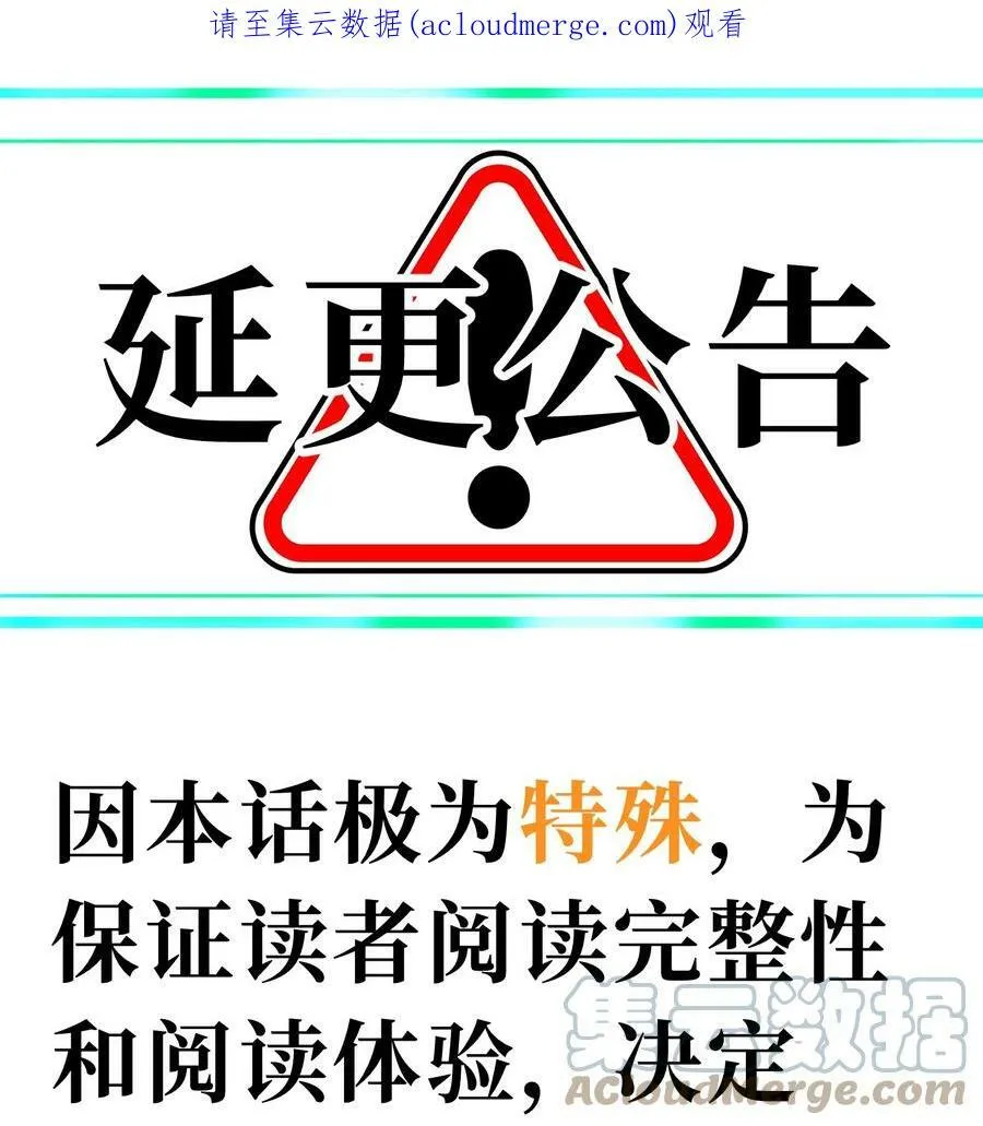 延更 公告 第1页