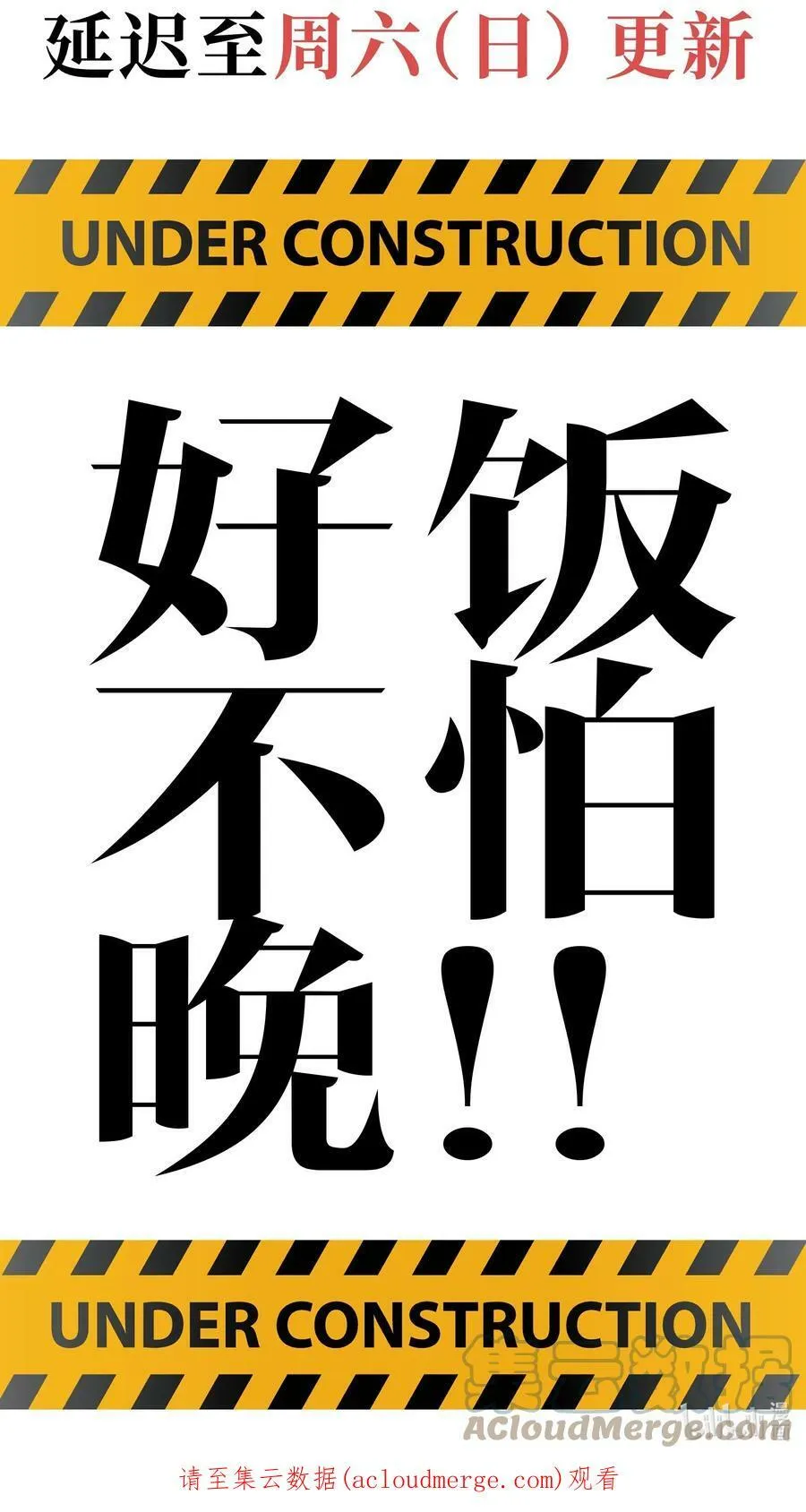 延更 公告 第2页