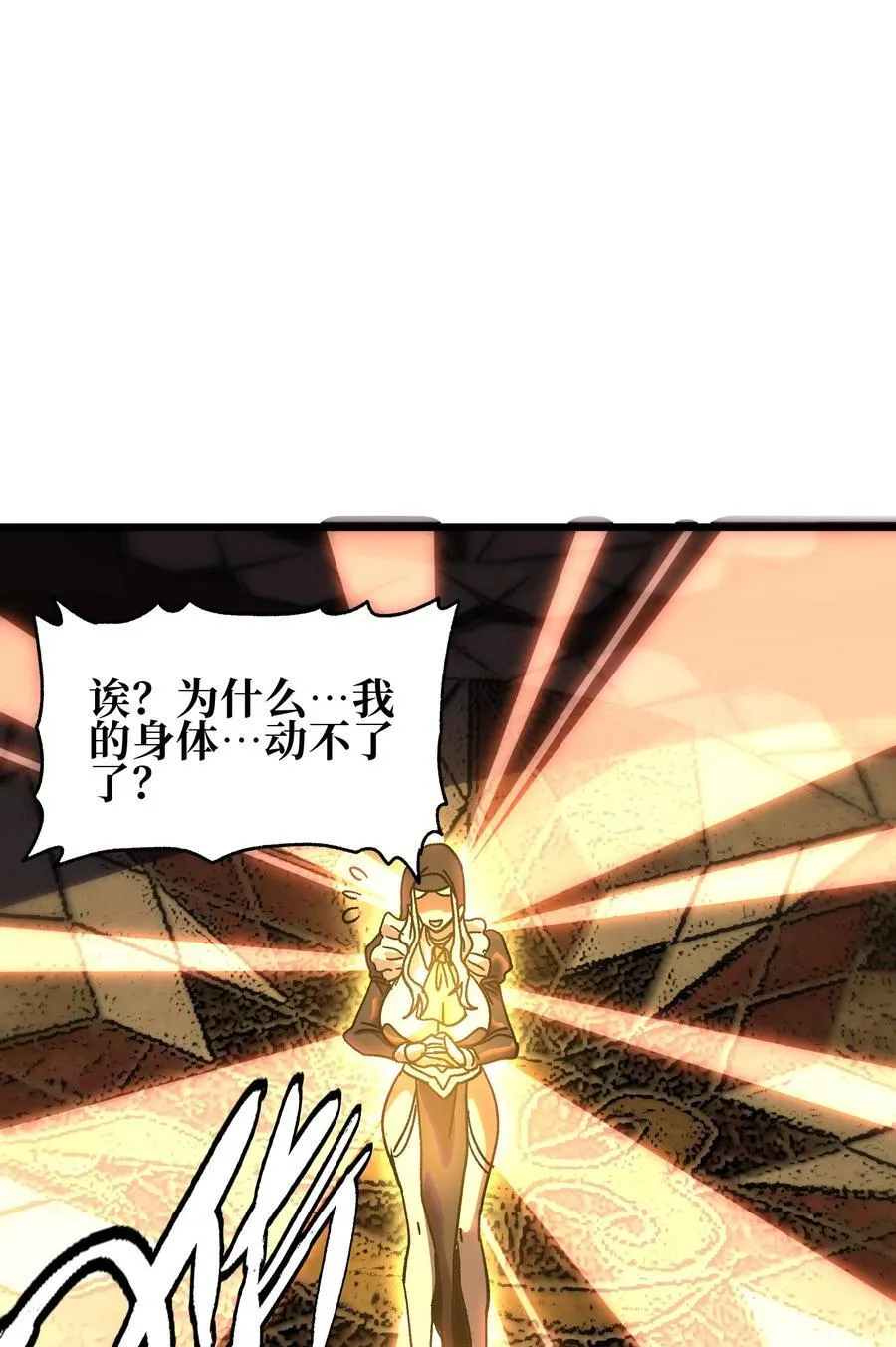 121 大盆地战区的巴赫！ 第14页