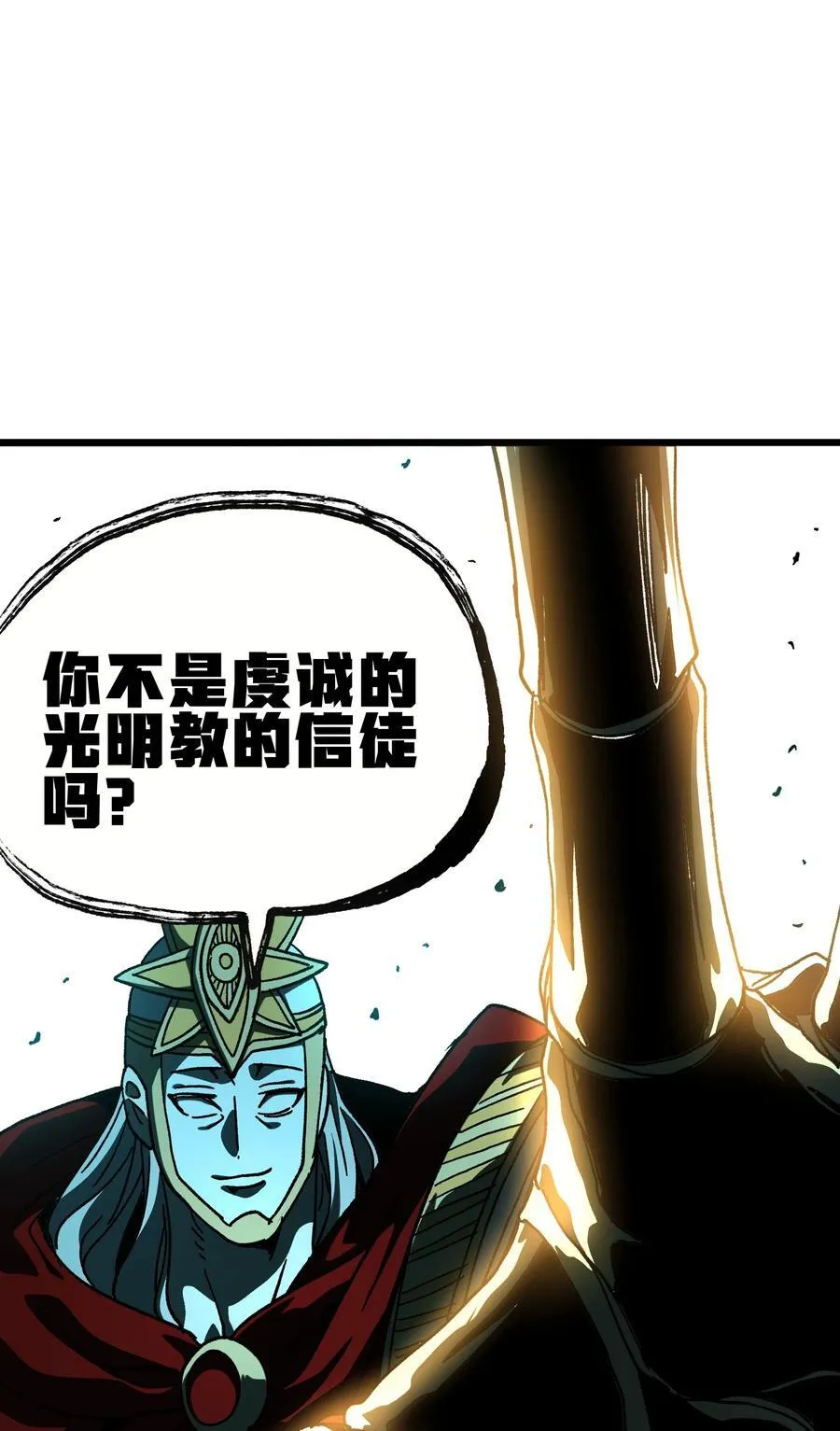 121 大盆地战区的巴赫！ 第16页