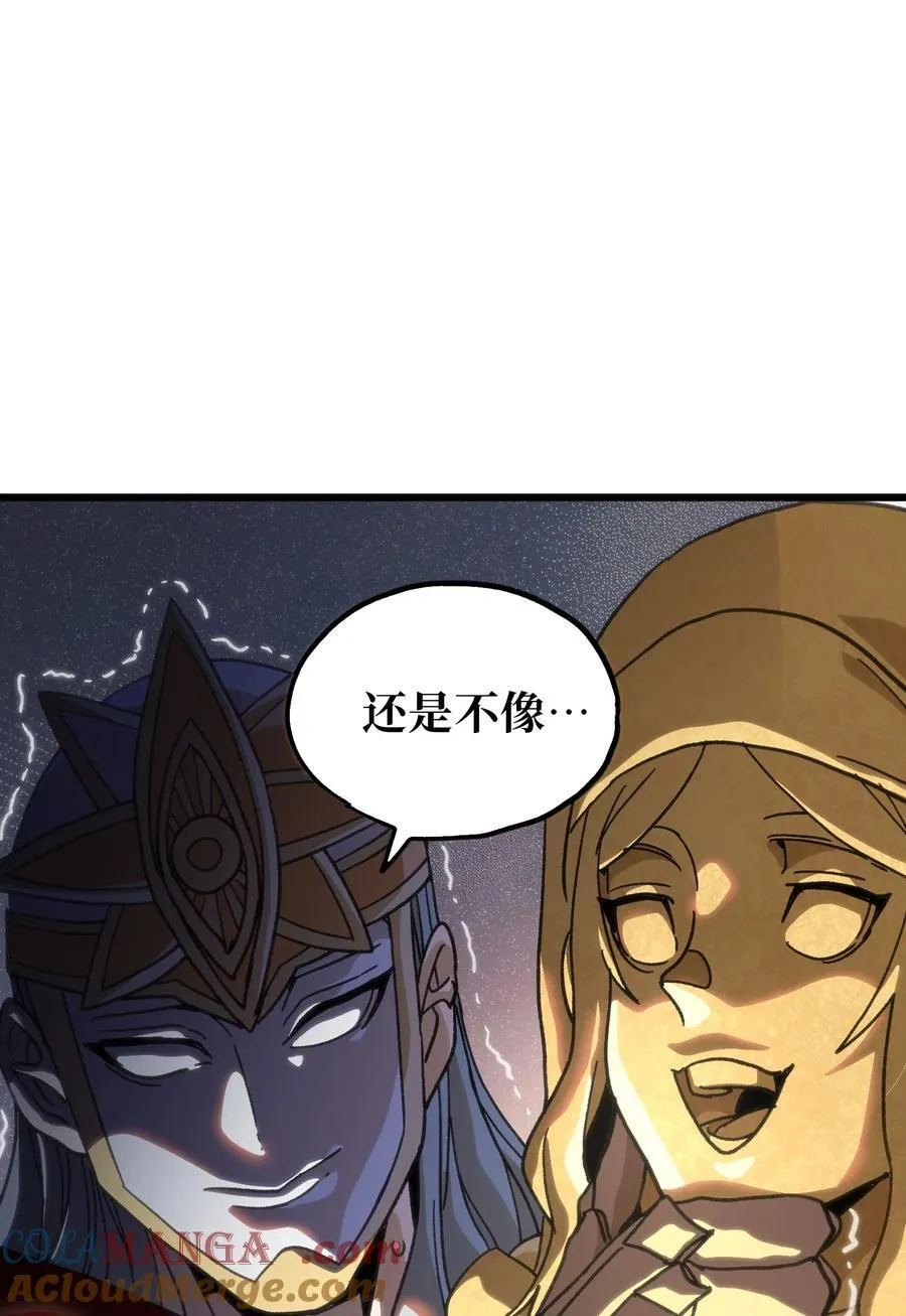 121 大盆地战区的巴赫！ 第29页