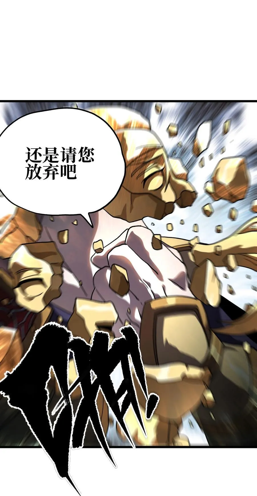 121 大盆地战区的巴赫！ 第39页